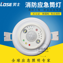 Laus L1247 fire emergency downlight infrared human body sensor emergency downlight embedded emergency light