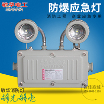 Explosion-proof fire emergency light safety exit evacuation light new national standard LED double-head lamp with explosion-proof certificate