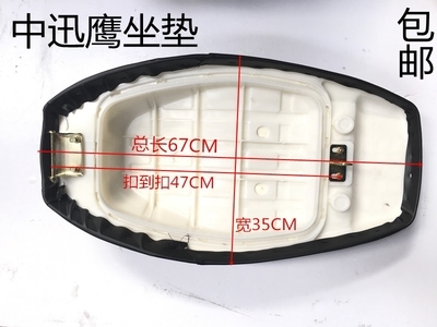 Ghế xe máy đệm ghế túi nhanh Eagle ghế đệm JOG ghế túi điện xe nhanh Eagle yên phó phó phụ kiện nhà máy - Đệm xe máy bọc yên xe future 125 fi