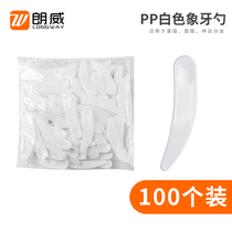 A type of white small spoon dispensing tool stick digging spoon picking stick knife spoon mask spoon