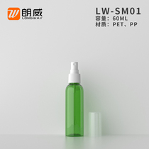 60ml round shoulder full cover spray bottle Toner fine mist spray bottle flower water bottle empty bottle separate bottle bottle bottle out bottle