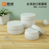 15g 30g 50g desktop cream bottle cream cream sub-pack moisturizer cream cream bottle sub-pack