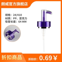 24 410 Orbin pump head purple 24 caliber acrylic emulsion pressing glossy pump head