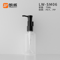 75ml low round shoulder oil pump bottle transparent empty bottle makeup remover oil bottle cosmetics travel small sample bottle