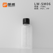 75ml Dwarf Transparent Clamshell Bottle Portable Short Fat Flower Water Bottle Emulsion Split bottle Cosmetic Packaging Bottle