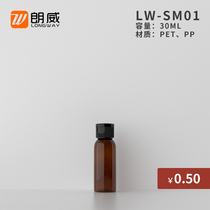 30ml (ml) round shoulder flap bottle simple bottle with small bottle plastic bottle for trial bottling