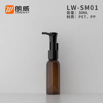 30ml round shoulder oil pump bottle Makeup Remover Oil small sample bottle massage oil travel split press bottle empty bottle