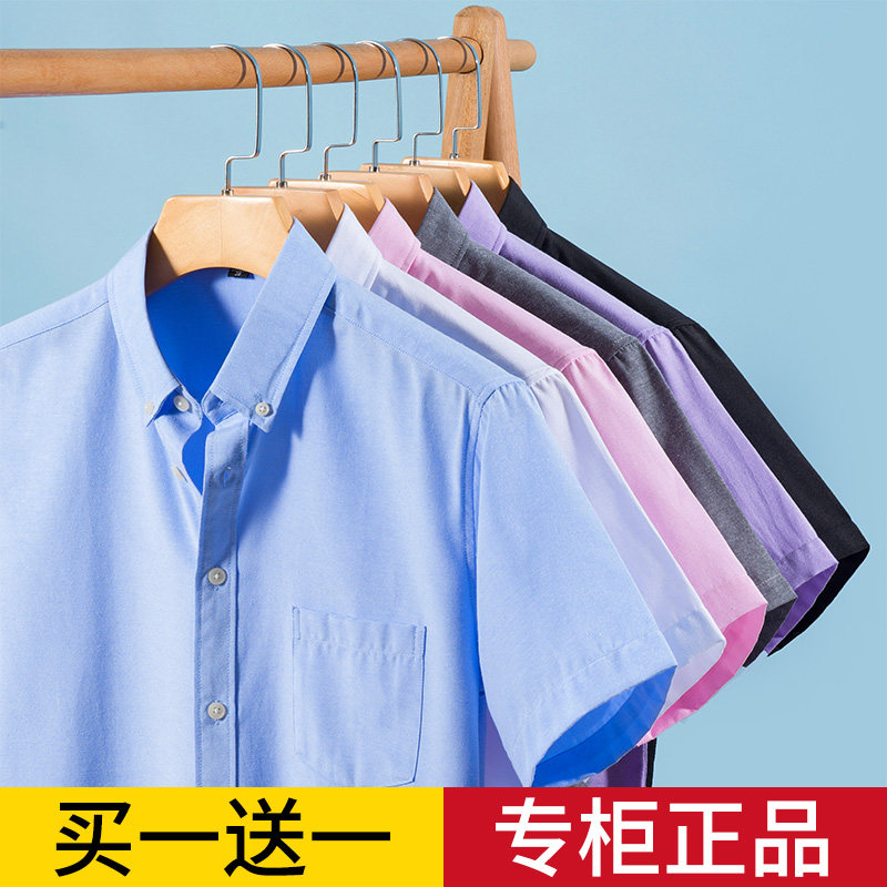 Olaf Lauren Polo Oxford short-sleeved shirt men's summer new business casual shirt youth easy-care anti-wrinkle inch shirt