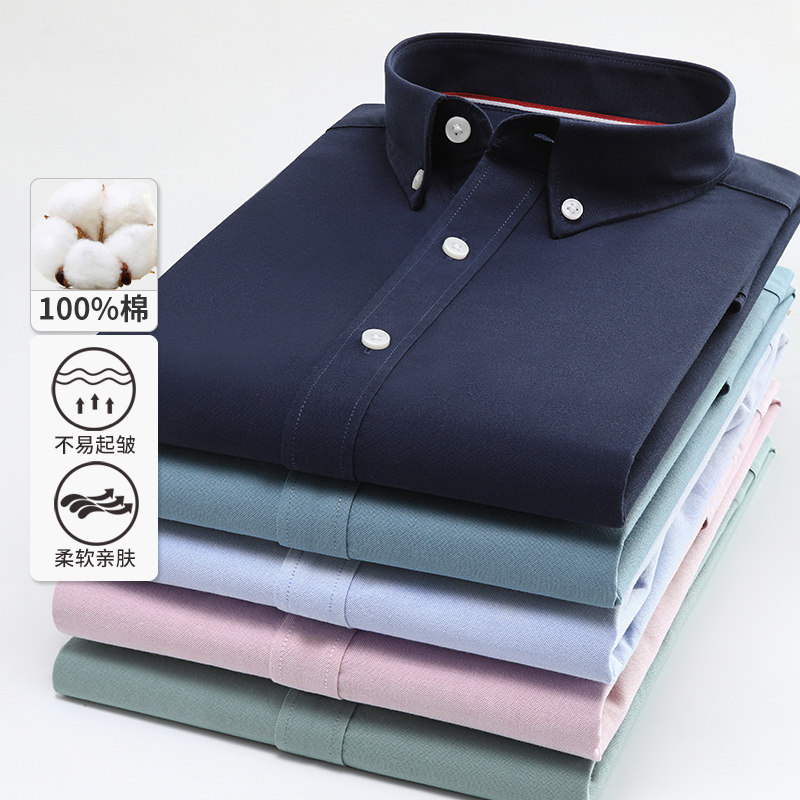 Olaf Lauren polo cotton Oxford long-sleeved shirt men's youth business cotton shirt men's Xinjiang cotton suit inch shirt