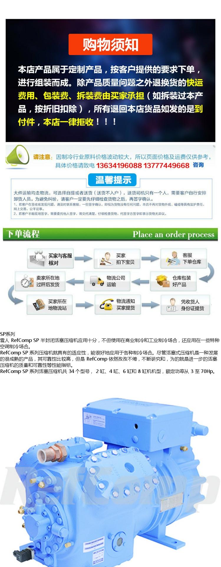 RefComp意大利冷库制冷压缩机SP4L150015匹中温活塞压缩机(pic2)