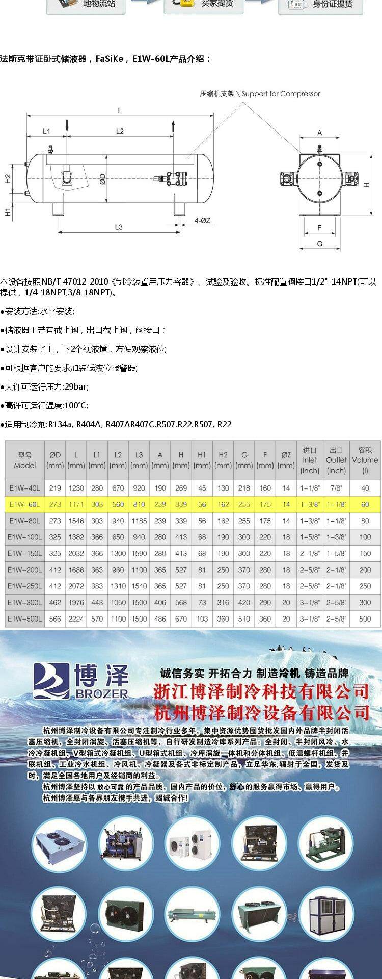卧式储液罐制冷机组冷媒瓶法斯克带证卧式储液器 E2W-150L(pic7)