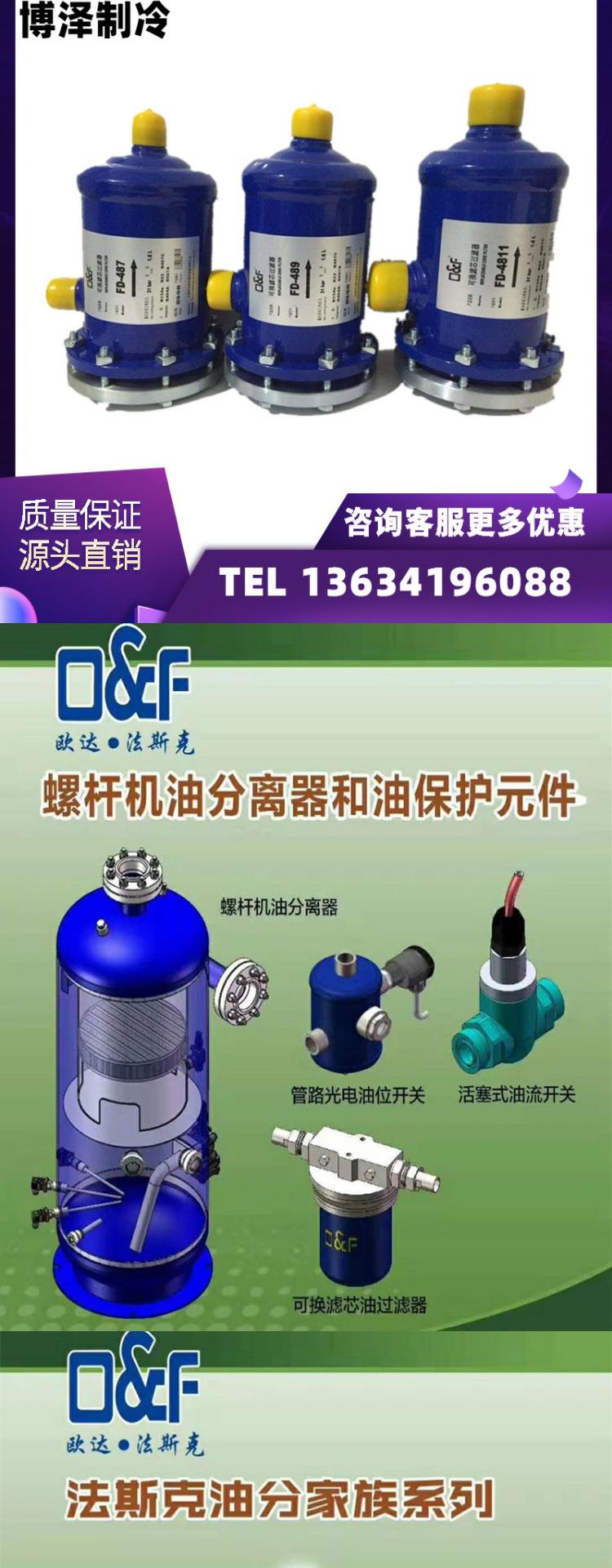 卧式储液罐制冷机组冷媒瓶法斯克带证卧式储液器 FaSiKe E1W-200L(pic4)