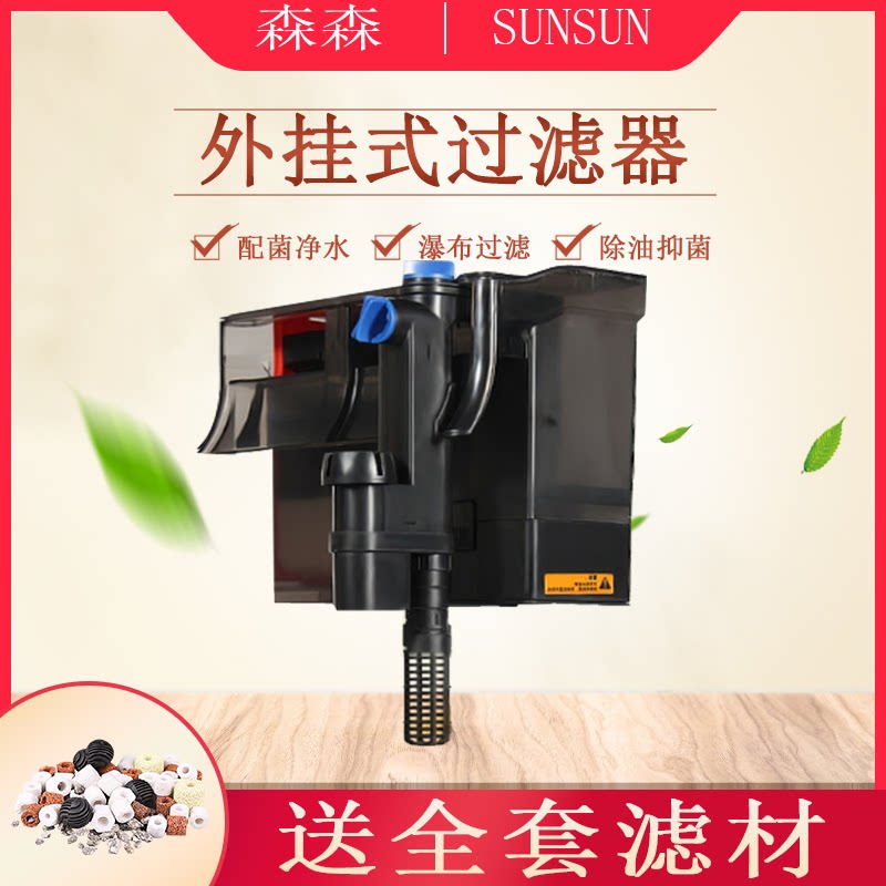 Sensen fish tank external filter barrel wall-mounted filter waterfall grass cylinder aquarium germicidal water purifying filtration equipment