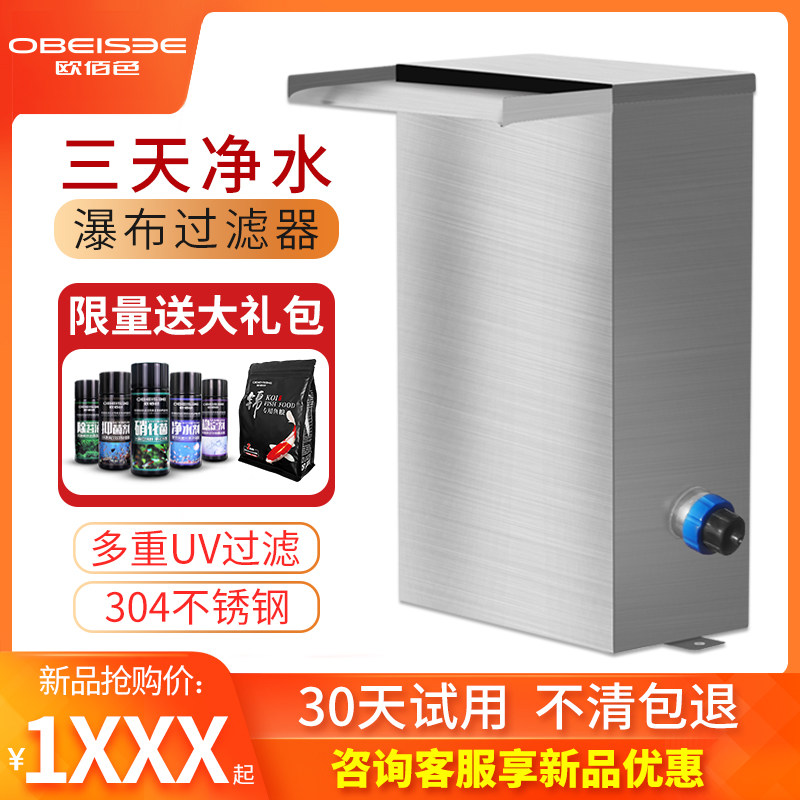 Fish Pond Filter Fish Pond Water Circulation System Brocade Carp Pool Filter Equipment Outdoor Filtration System Waterfall