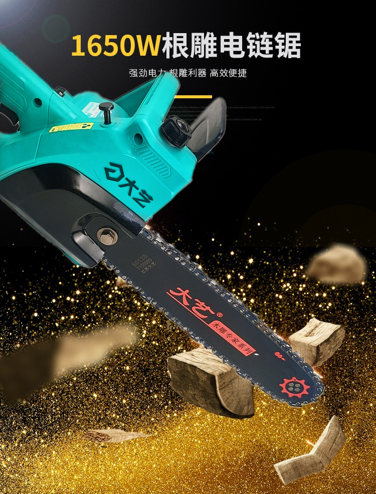 Dayi high-speed logging saw woodworking carving handheld electric chainsaw cutting root carving embryo grinding wood carving industrial-grade chainsaw