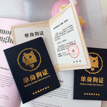 Creative personality spoof tricky Singles Day Single dog card funny certificate Creative gifts Anime peripheral gifts