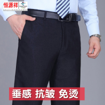 Hengyuanxiang Group color sheep high-grade wool silk trousers middle-aged and elderly high waist deep crotch loose dad mens pants autumn and winter