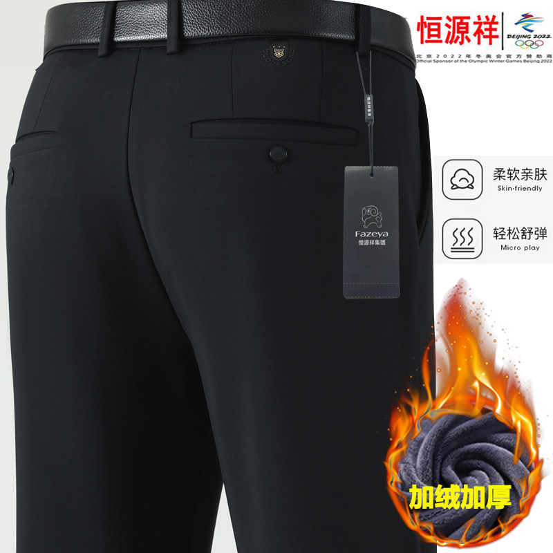 Hengyuanxiang Group Caiyang men's plus velvet thick casual pants men's middle-aged straight trousers warm winter men's pants