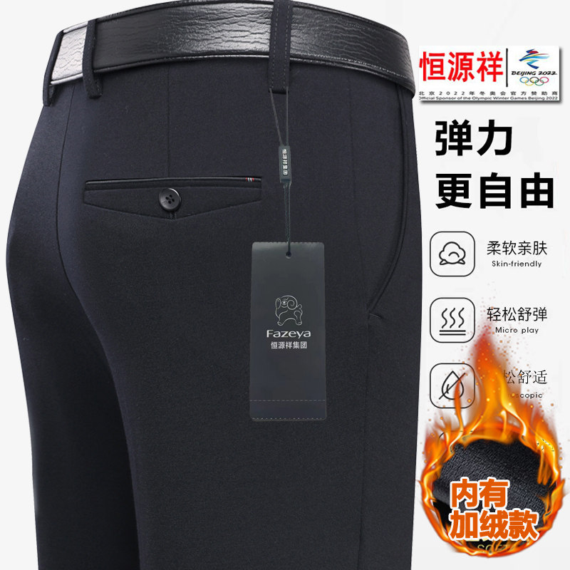 Hengyuanxiang Group Color Sheep Men's Stretch Casual Pants High Waist Loose Deep File Iron-Free Men's Pants Middle-aged and Older Dad Pants - Taobao