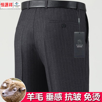 Hengyuanxiang Group Caiyang high-grade wool mens loose trousers middle-aged and elderly dad casual high waist deep crotch mens pants