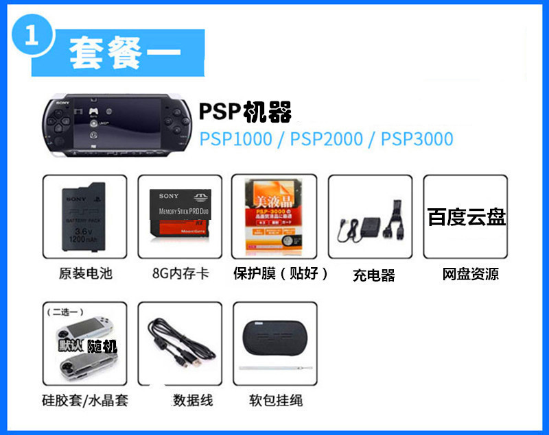 Máy chơi trò chơi Sony PSP3000 cầm tay PSP2000 gốc được sử dụng PSP1000 miễn phí để chơi trò chơi máy chơi xếp hình cầm tay