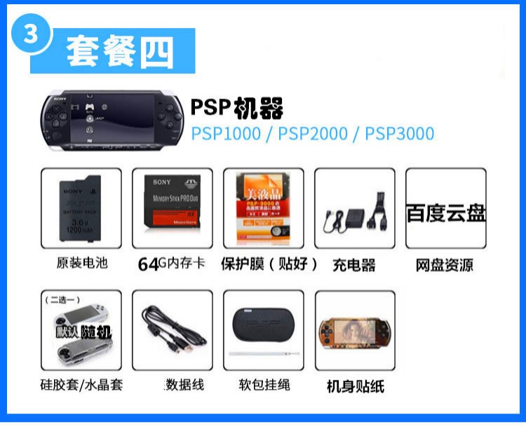 Máy chơi trò chơi Sony PSP3000 cầm tay PSP2000 gốc được sử dụng PSP1000 miễn phí để chơi trò chơi máy chơi xếp hình cầm tay