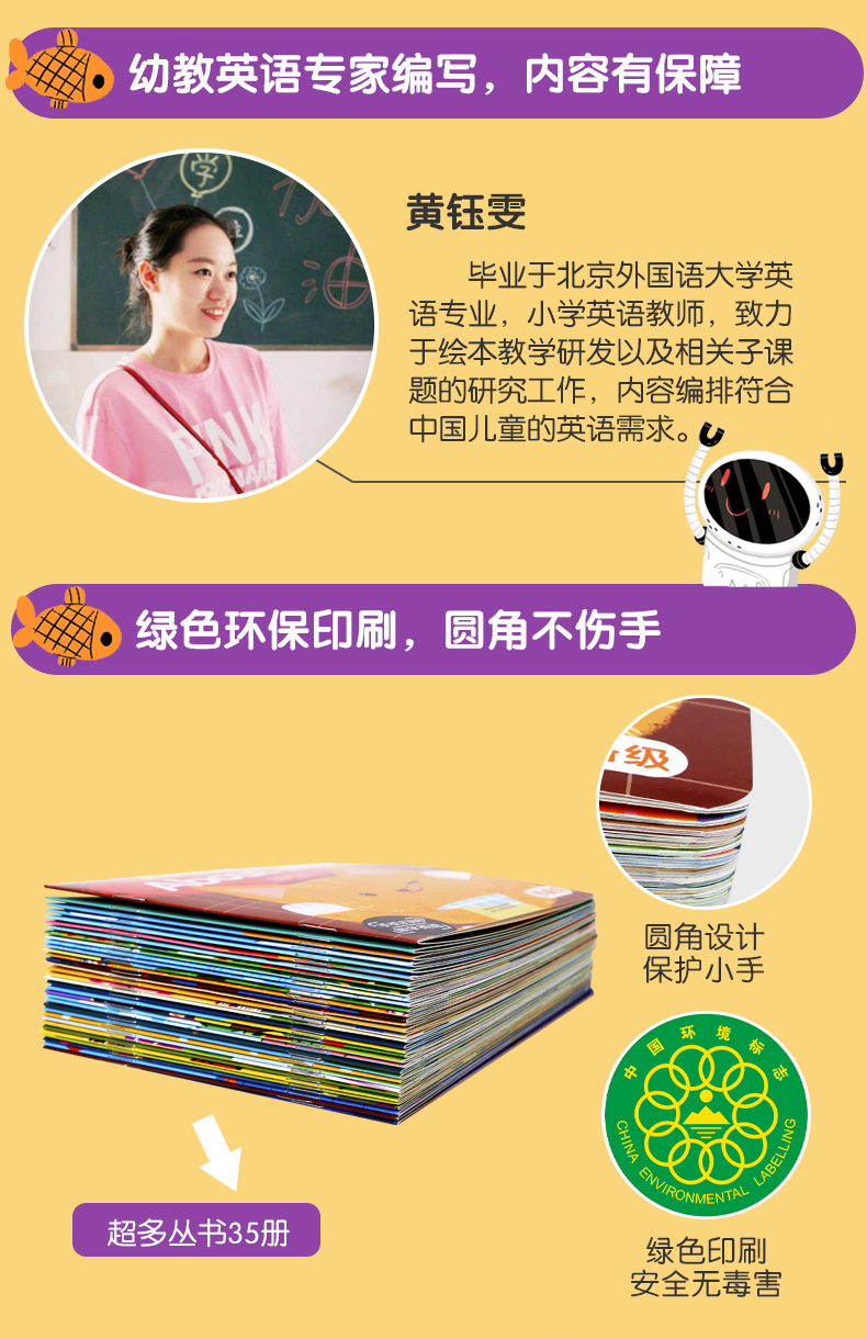 乐乐趣 幼儿英语分级阅读绘本 全35册 3-6岁 可扫码看视频 图4