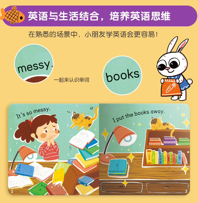 乐乐趣 幼儿英语分级阅读绘本 全35册 3-6岁 可扫码看视频 图3