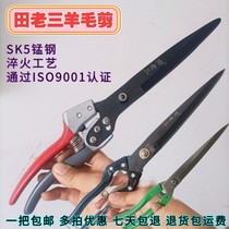 Tianlaosan wool shearing manganese steel quenching process