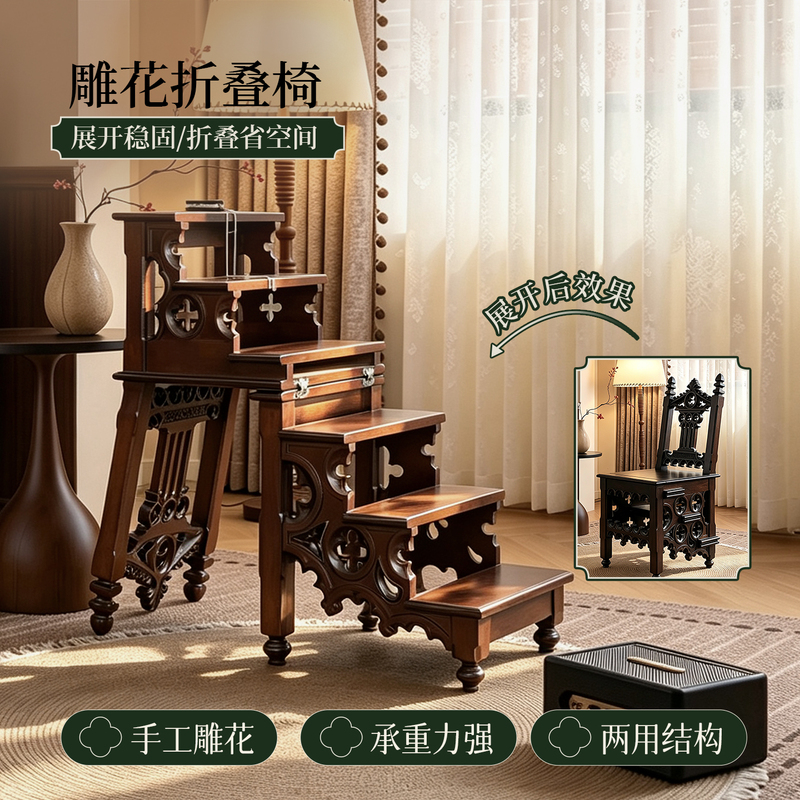 2026 New French-Style Vintage Household Solid Wood Ladder Stool, Dual-Purpose Folding Carved Dining Chair, Multifunctional Small Apartment Ladder