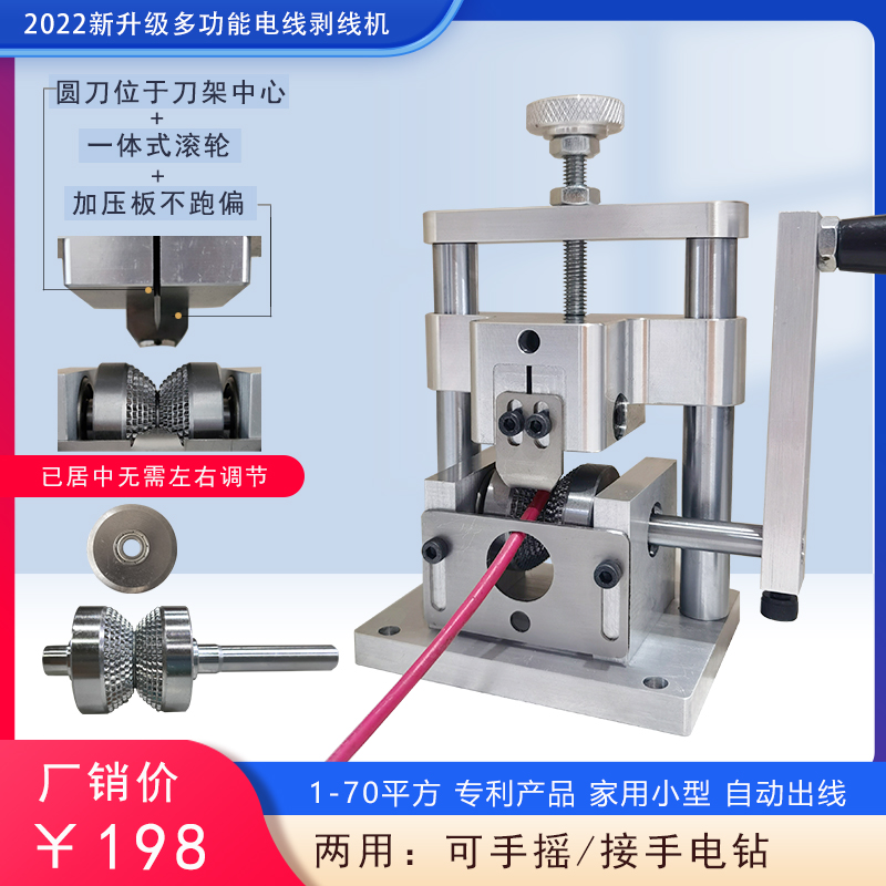 Small manual electric automatic wire peeling machine scrap copper wire Home waste cable peeling electromechanical wire plucking wire peeling machine