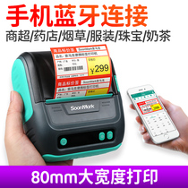 Somac S3 Portable Label Printer Handheld Bluetooth Thermal Jewelry Clothing Hanging Tag Supermarket Label QR Code Price Label Price Label Machine Sticker Barcode Printer