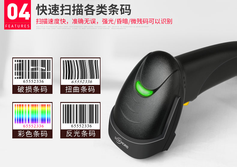 Fangtai quét súng lấy cáp QR mã siêu thị máy tính tiền chuyên dụng quét nền tảng thể hiện một chiều mã vạch súng quét mã không dây quét mã lấy súng - Thiết bị mua / quét mã vạch