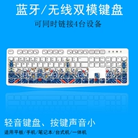 Беспроводная Bluetooth Double Model Keyboard Blue и White фарфор