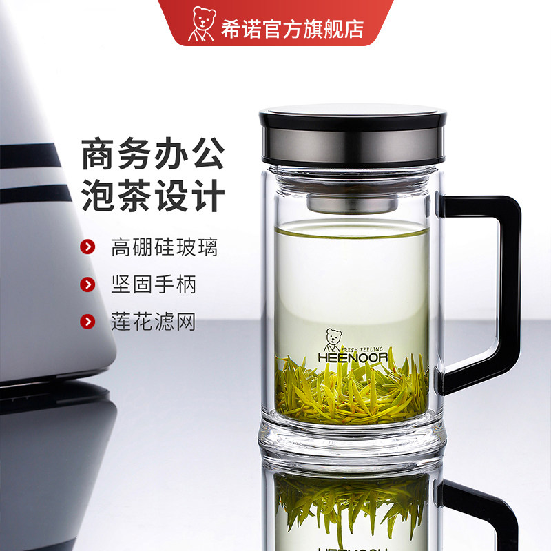 Sino double glaze with put strainer brew tea cup office business cup simple transparent household water cup male