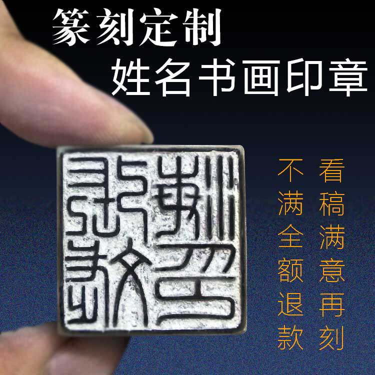 Pure hand-made naming chapter customized sushan stone idle booksChapter Guoxin painting pen hard and calligraphy inspection test