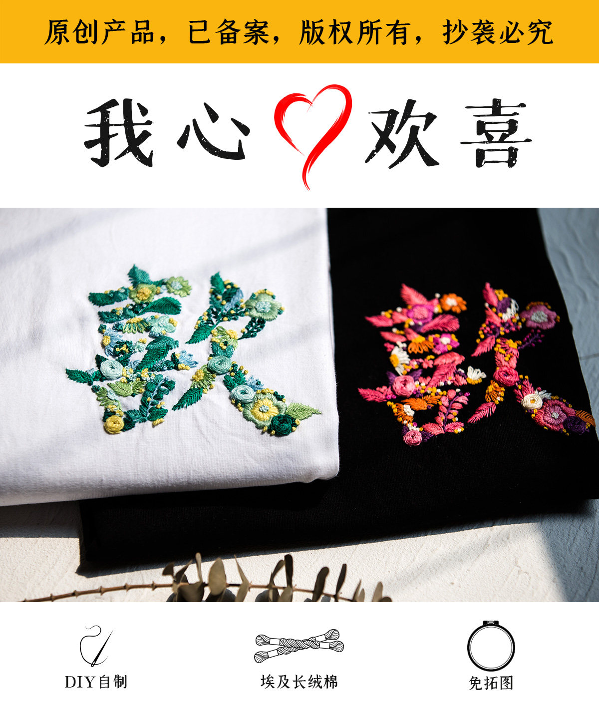 ズオナヒーリング手作り服刺繡DIY素材パッケージ男の子と女の子の友達への手作りカップルギフト自己刺繍 - ショップ zuonashop  編み物刺繍羊毛フェルト裁縫 - Pinkoi