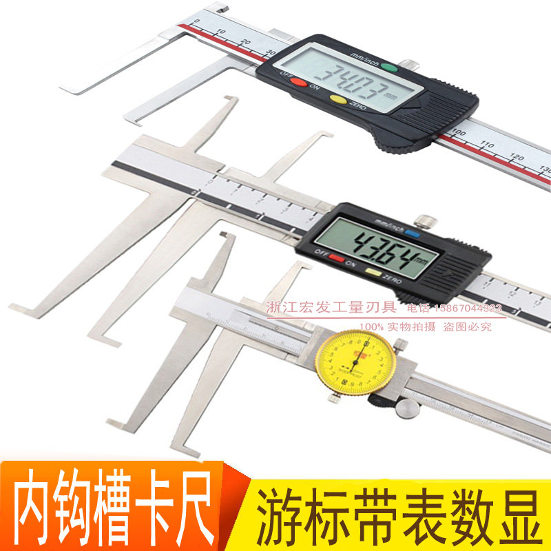 With table Digital display double inner groove With table Electronic inner hook groove vernier caliper Inner diameter inner groove long claw caliper