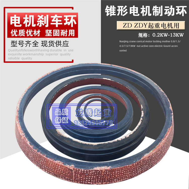 The town of crane supplies 0 2 - 13KW motor brake loop brake brake electric hoist accessories