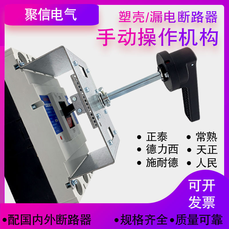 Drawer cabinet RDM1 NM1 CDM3L plastic case leakage CM3 circuit breaker manual operation 250 manual operation mechanism 400