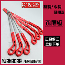 Wall panel saw Chicken tail saw Gypsum board ceiling saw Hole digging woodworking garden saw SK5 sharp saw sharp mini saw