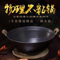 Traditional double-ear cast iron pot cooking pot old-fashioned iron pot round bottom household uncoated non-stick pot gas stove cast iron pot