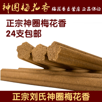 Manufacturer Liu Junzen Mei Circle Acupuncture Aizhu Aizhu Aizhu Axinoceous Axacupuncture General type 12 cm