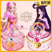  Qibei workshop Ye Luoli treasure box jewelry Childrens creative handmade diy production paste toy 4-6-8 year old girl