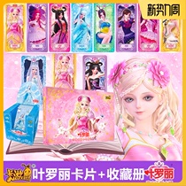  Ye Luoli card Elf dream Gold Diamond card crystal diamond package night full set of magic Lolita Princess collection book set card doll