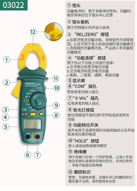 Shida Dụng cụ kẹp chính xác cao vạn năng Ampe kế kỹ thuật số Loại đồng hồ vạn năng AC và DC mét 03021 - Thiết bị & dụng cụ