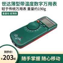 Shida Multimeter Digital High Precision with Temperature Measurement Low Consumption Electrical Thin Multimeter 03055