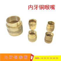 Copper Cup Cours Bronze Wrap Cours Copper Throat Nozzle Copper Ring Refill Inner and outer Silk Copper KBG Wire Tube Category 4 Pipe joint accessories