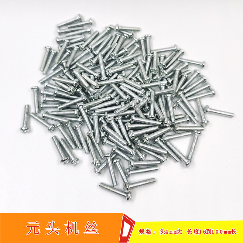 Nickel-plated cross groove round head screw disc head machine silk PM meta-head electronic small bolt flat tail machine screw national standard M4
