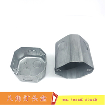 86 bottom box octagonal junction box embedded switch three-inch octagonal lamp head box galvanized concealed iron wire box 20 holes